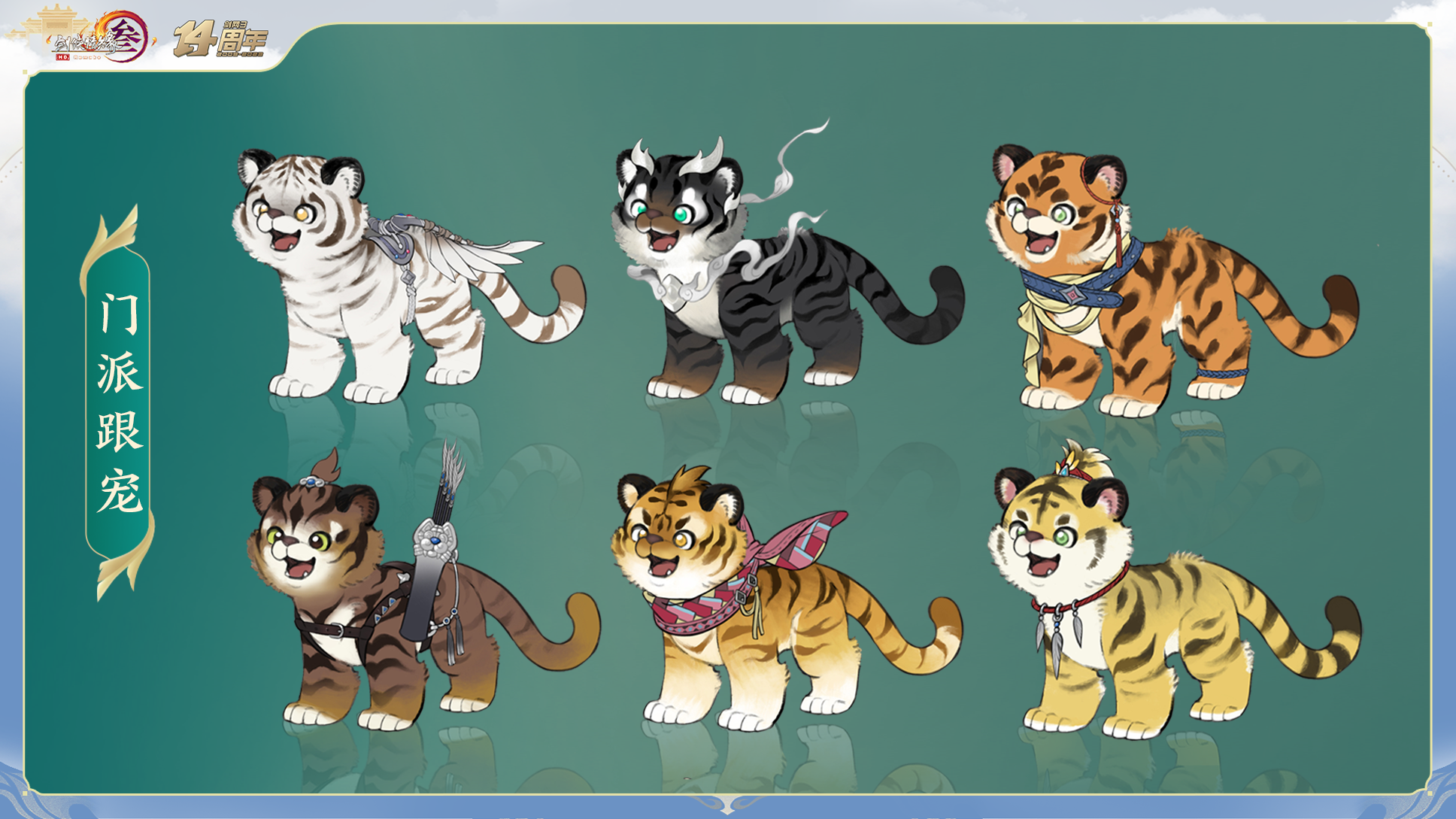 1693293482401761.png 24-跟宠.png