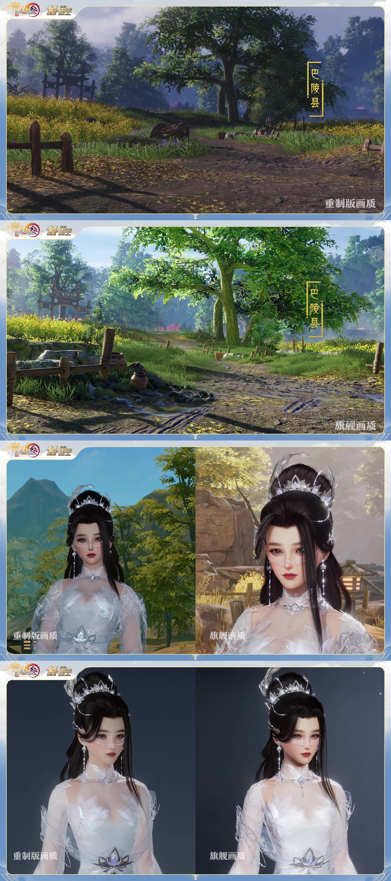 1693293262821847.jpg 4-巴陵重置+任务对比.jpg