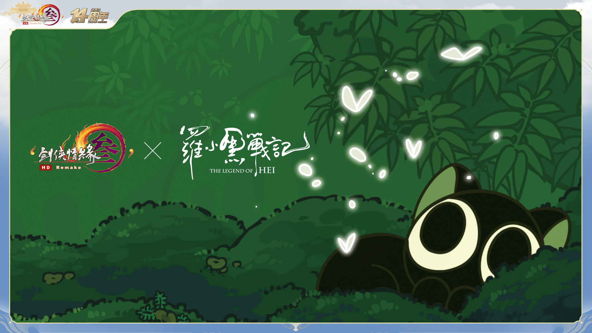 1693293490185946.png 25-罗小黑.png