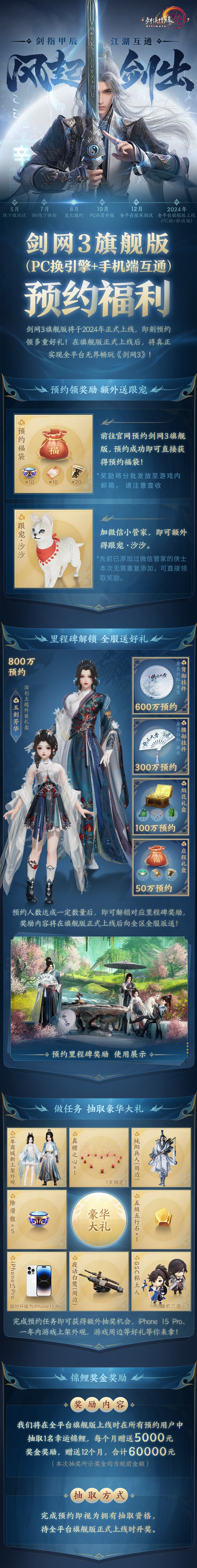 2-预约奖励 替换.jpg 2-预约奖励 替换.jpg