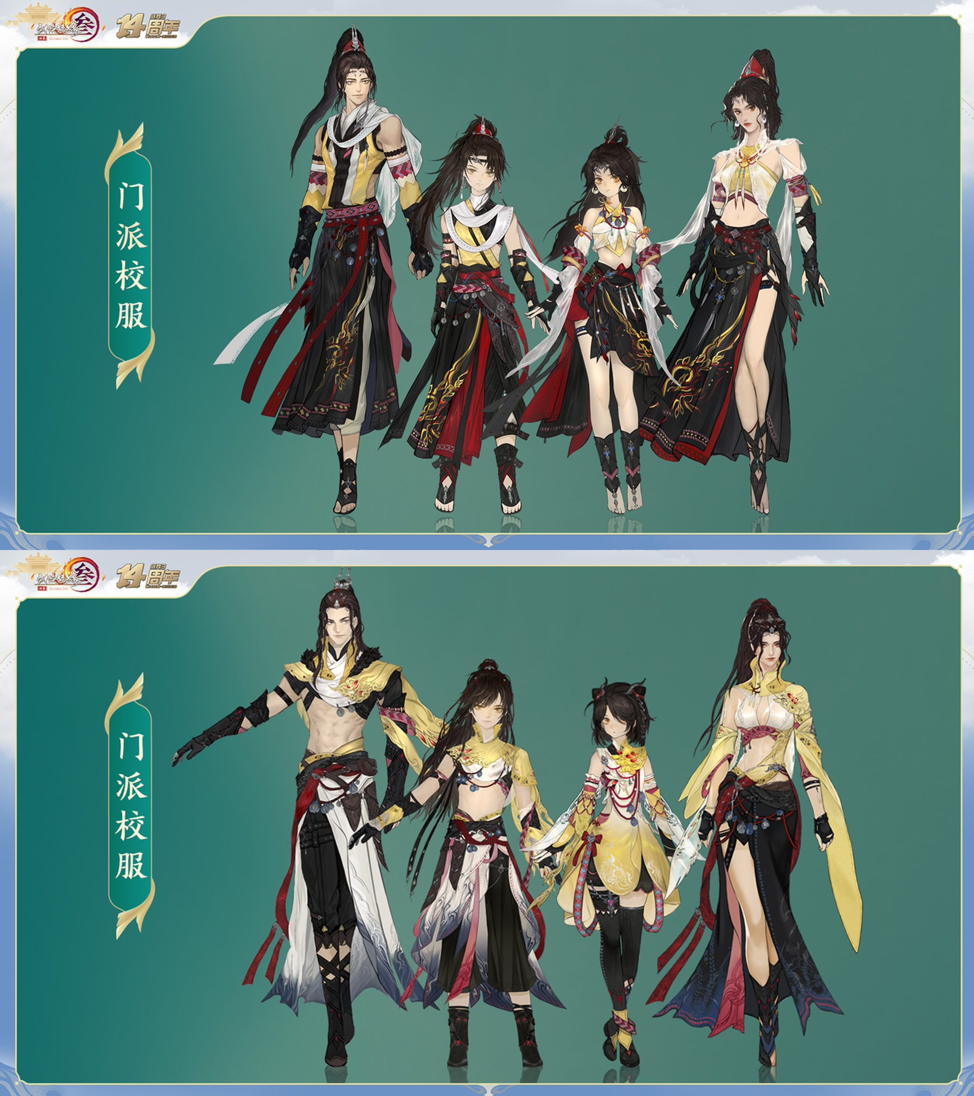 1693293446835373.jpg 20-校服.jpg