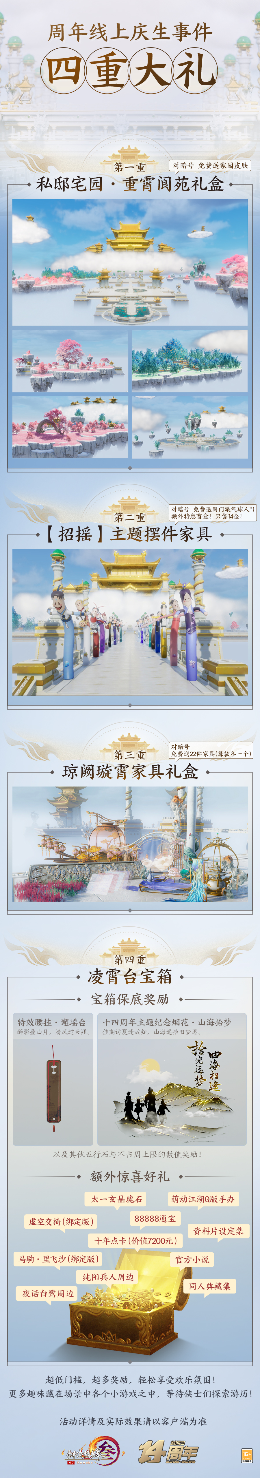 27-线上大事件.jpg 27-线上大事件.jpg