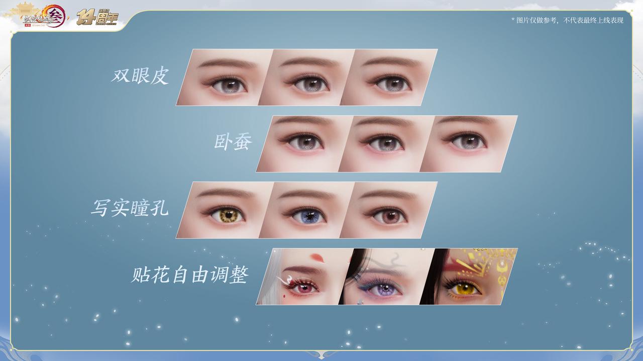 1693293356947360.jpg 11-捏脸2.0.jpg