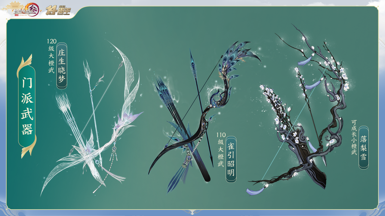 1693293463564332.png 22-武器.png