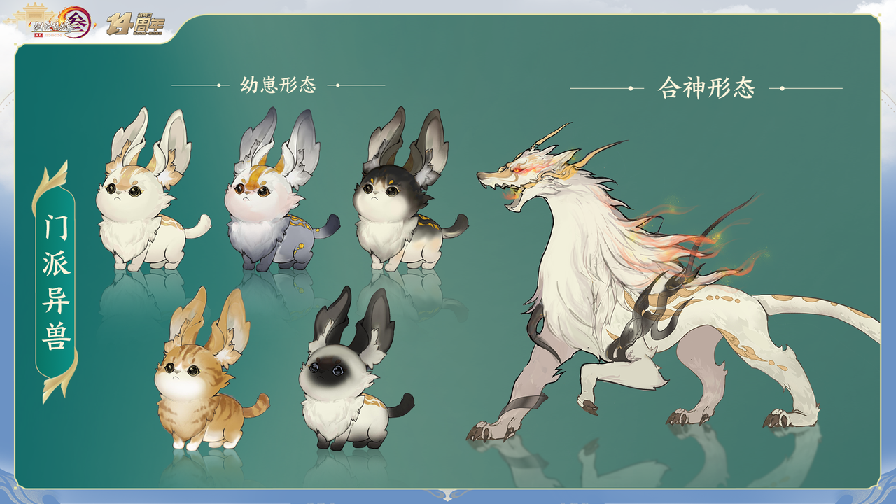 1693293455270100.png 21-乘黄.png