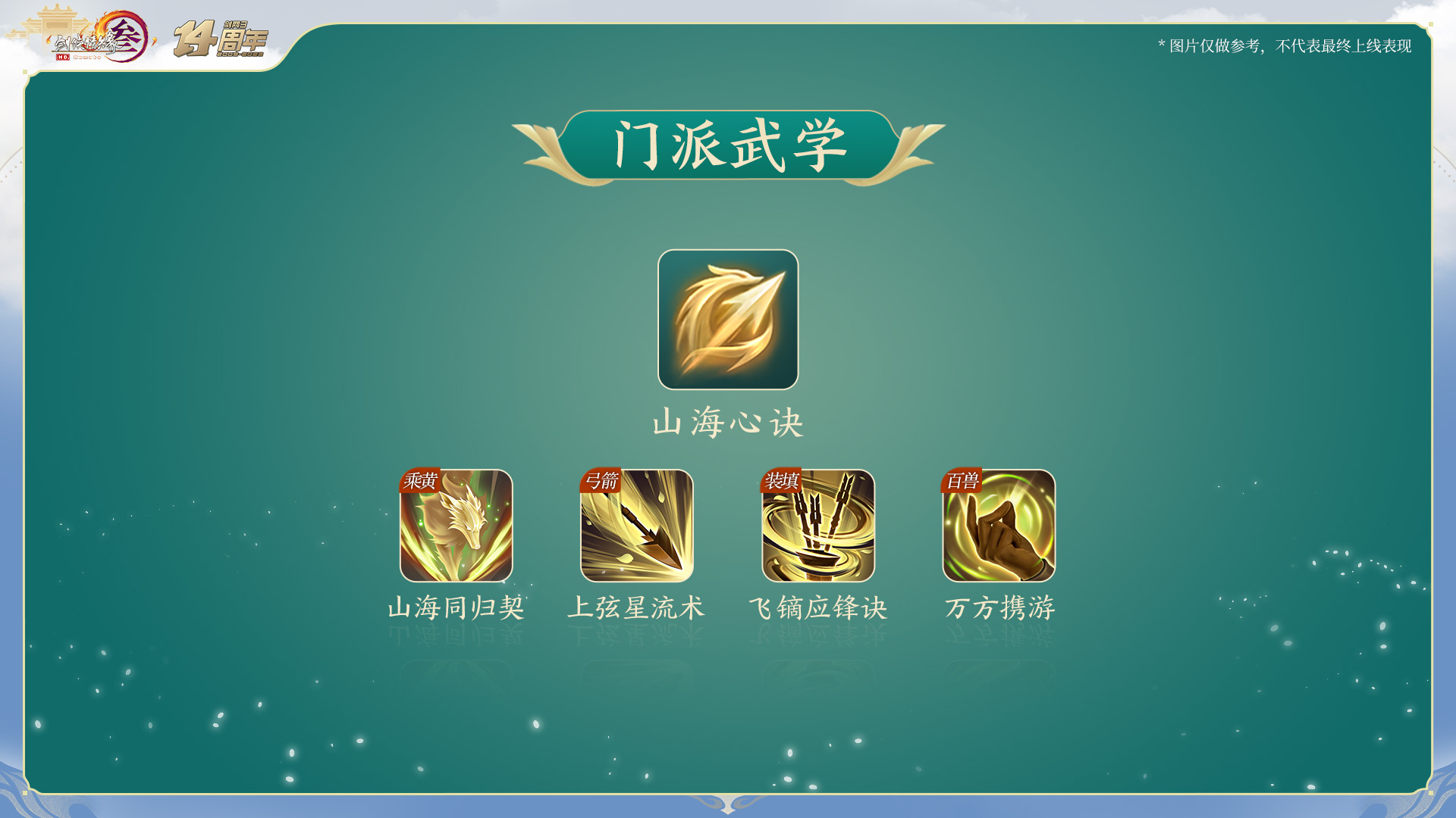 1693293468462398.jpg 23-武学.jpg