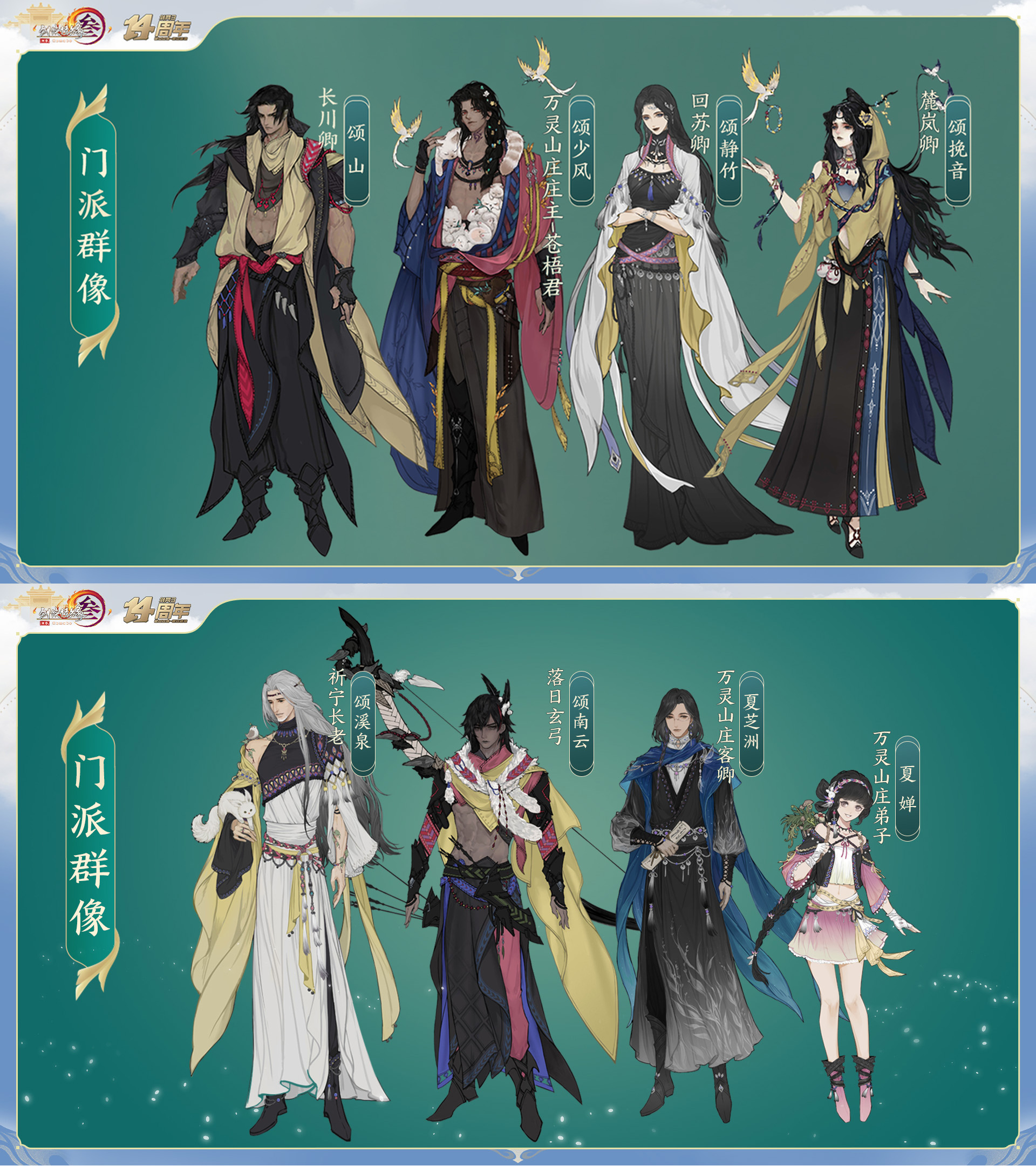 1693293425953199.jpg 18-群像.jpg