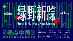 Ұ | һƾ2025̵й ̽ɫδ·